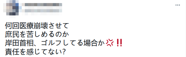 日本14家医疗机构联名发“红色声明”警告疫情达灾害级别:医疗崩溃,救不了能救的命…休闲区蓝鸢梦想 - Www.slyday.coM 日本14家医疗机构联名发“红色声明”警告疫情达灾害级别:医疗崩溃,救不了能救的命…休闲区蓝鸢梦想 - Www.slyday.coM