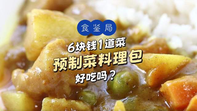 试吃了专供餐饮的10种口味料理包……