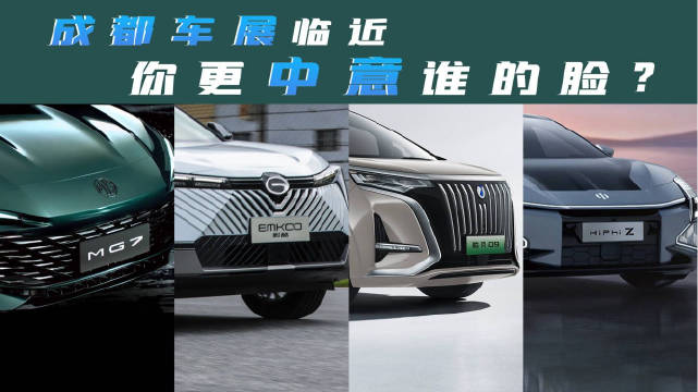 新车扎堆要上了！