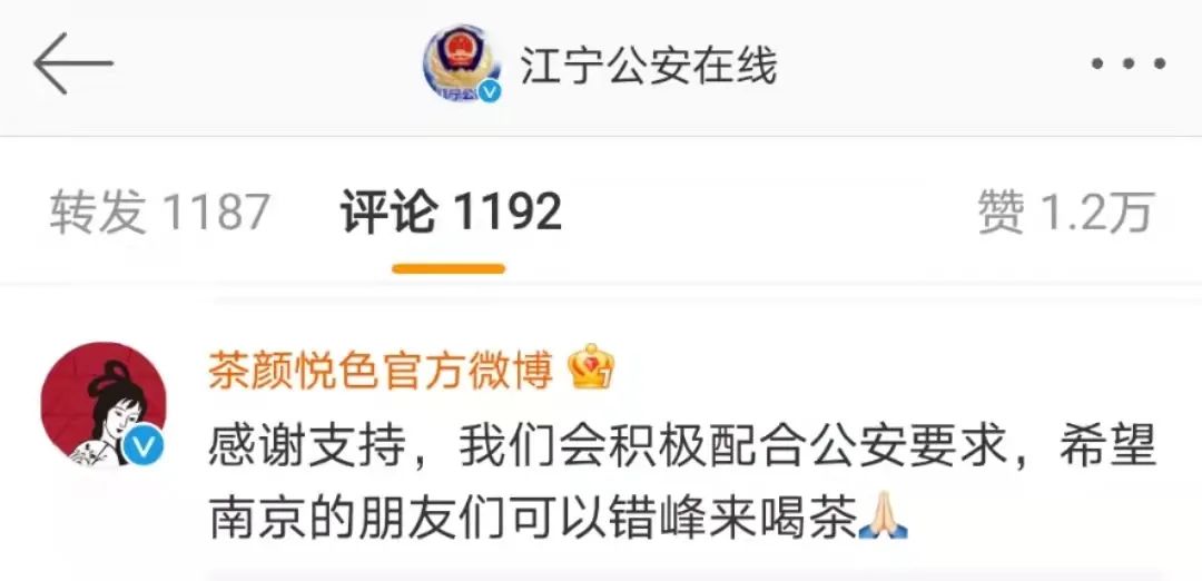 茶颜悦色南京新店开业“惊动”警方,还没开门就售罄?200元一杯的奶茶,还香吗?休闲区蓝鸢梦想 - Www.slyday.coM 茶颜悦色南京新店开业“惊动”警方,还没开门就售罄?200元一杯的奶茶,还香吗?休闲区蓝鸢梦想 - Www.slyday.coM