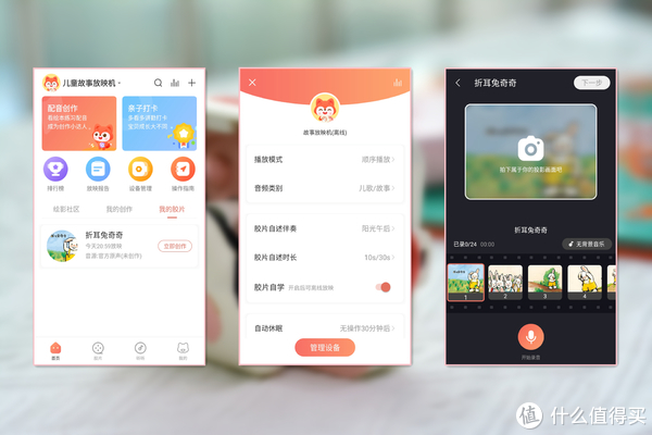 可以装进口袋的早教好帮手——趣学伴绘本故事放映机休闲区蓝鸢梦想 - Www.slyday.coM 可以装进口袋的早教好帮手——趣学伴绘本故事放映机休闲区蓝鸢梦想 - Www.slyday.coM