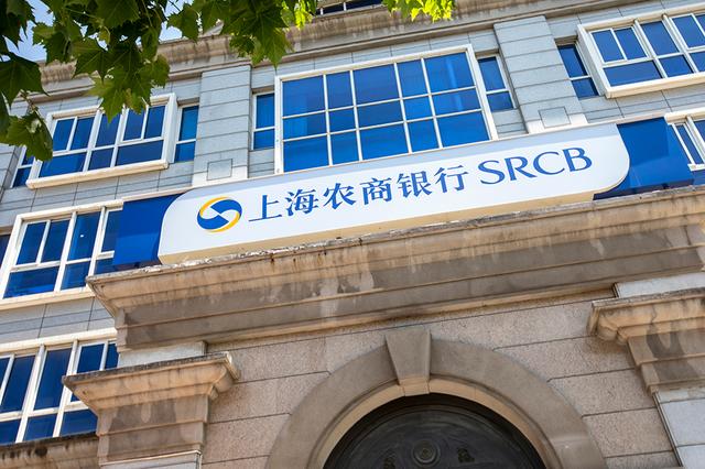 上海農商銀行 澎湃影像 資料圖