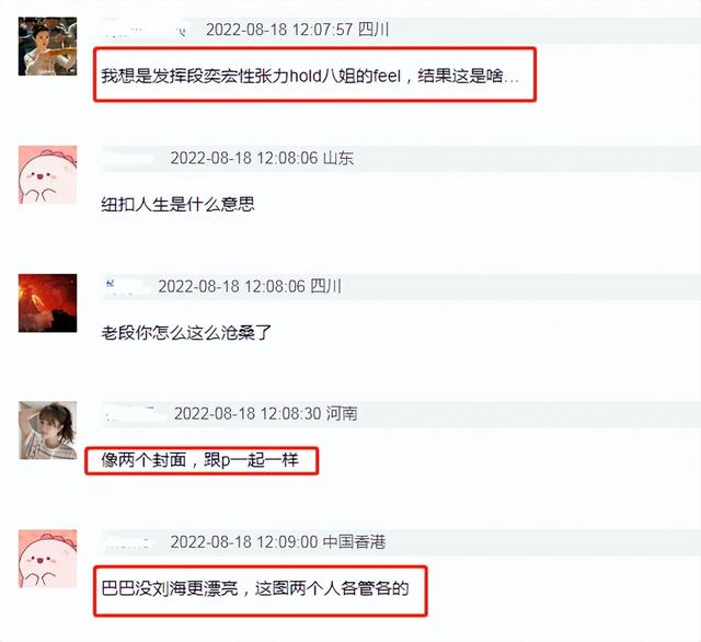 迪丽热巴与段奕宏合拍封面,平平无奇很敷衍,被嘲照片像拼接休闲区蓝鸢梦想 - Www.slyday.coM 迪丽热巴与段奕宏合拍封面,平平无奇很敷衍,被嘲照片像拼接休闲区蓝鸢梦想 - Www.slyday.coM
