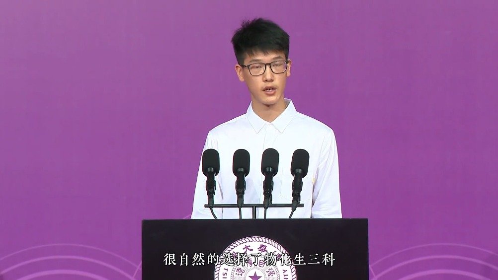 清华大学开学，镇海中学毕业生作为清华大学新生代表发言_新浪新闻