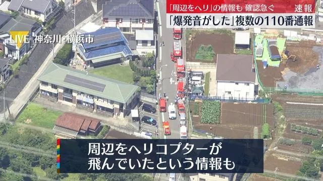日媒报道截图