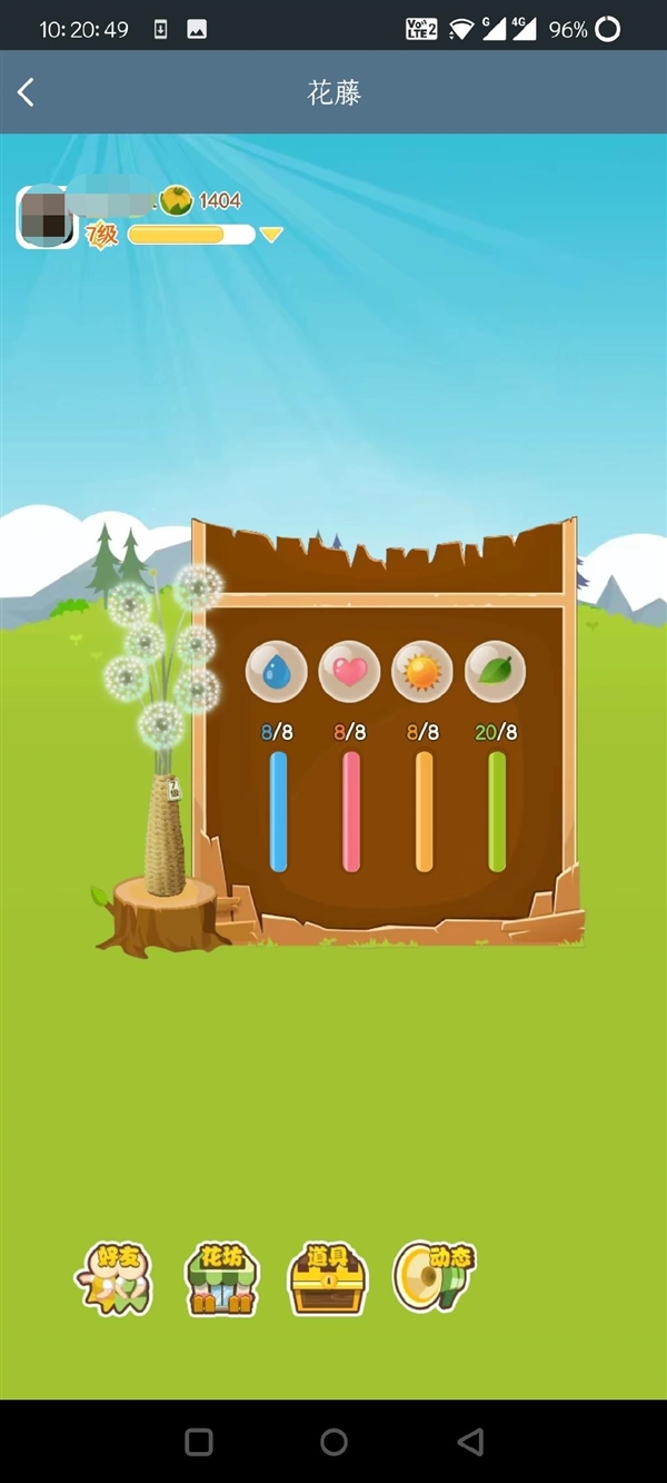 时代的眼泪!QQ空间花藤宣布10月停运:你种过花吗休闲区蓝鸢梦想 - Www.slyday.coM 时代的眼泪!QQ空间花藤宣布10月停运:你种过花吗休闲区蓝鸢梦想 - Www.slyday.coM