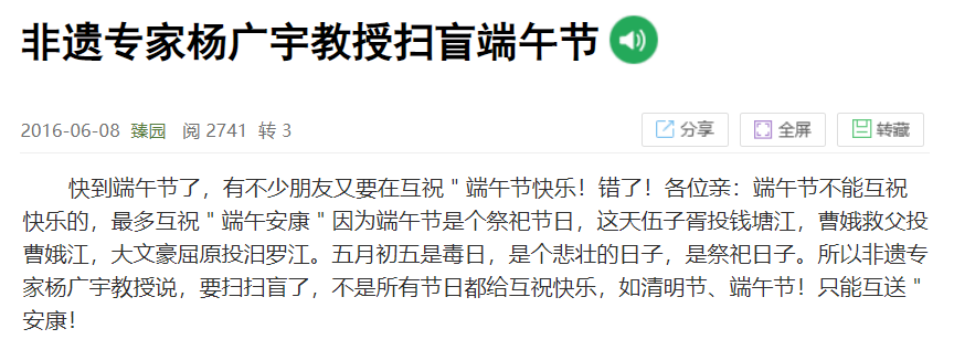 不许说端午快乐,是一种智力上升的错觉休闲区蓝鸢梦想 - Www.slyday.coM 不许说端午快乐,是一种智力上升的错觉休闲区蓝鸢梦想 - Www.slyday.coM