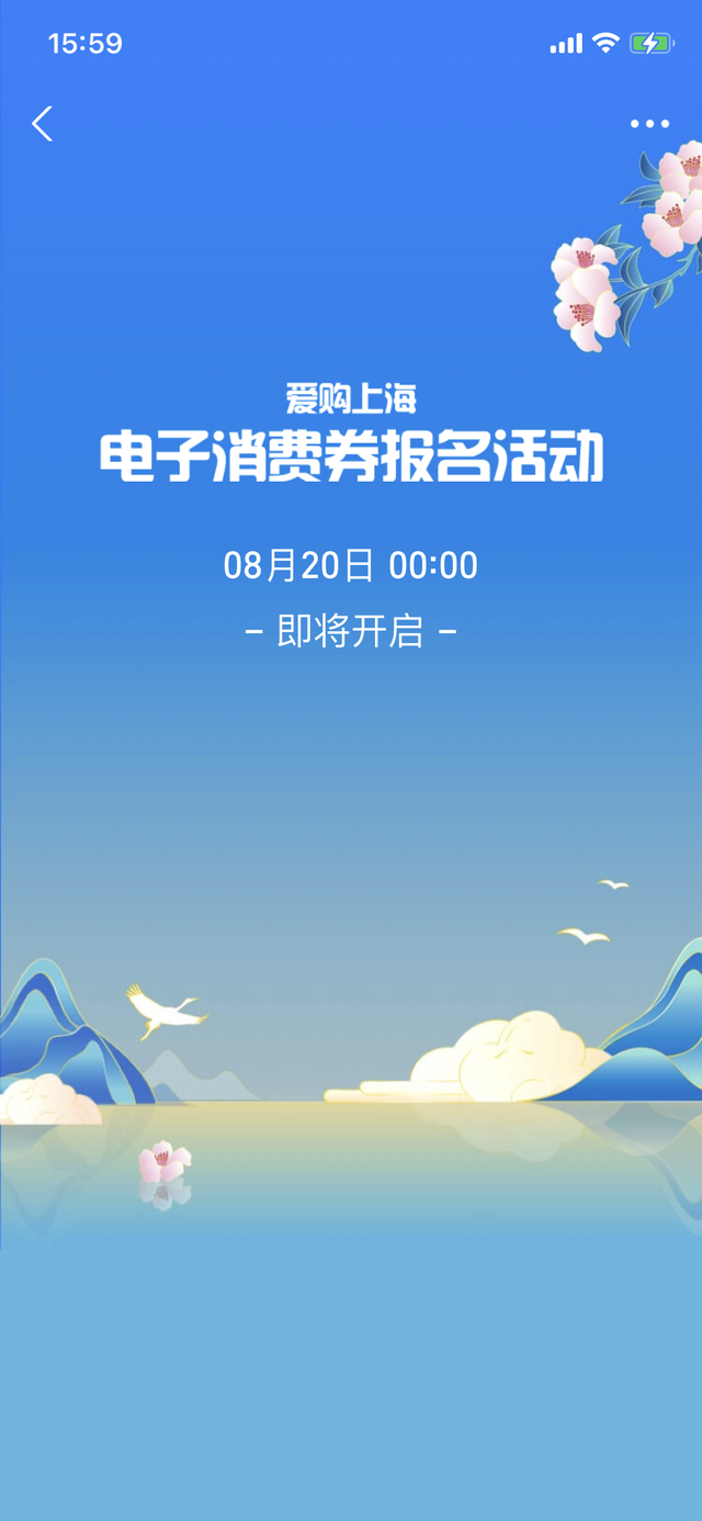 支付宝截图