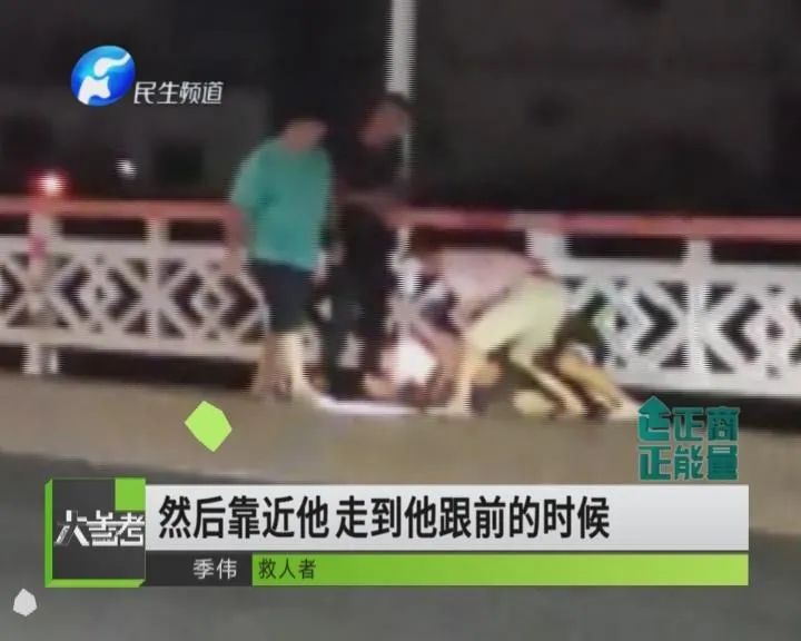 在桥上多看了一眼,他救下一条命!休闲区蓝鸢梦想 - Www.slyday.coM 在桥上多看了一眼,他救下一条命!休闲区蓝鸢梦想 - Www.slyday.coM