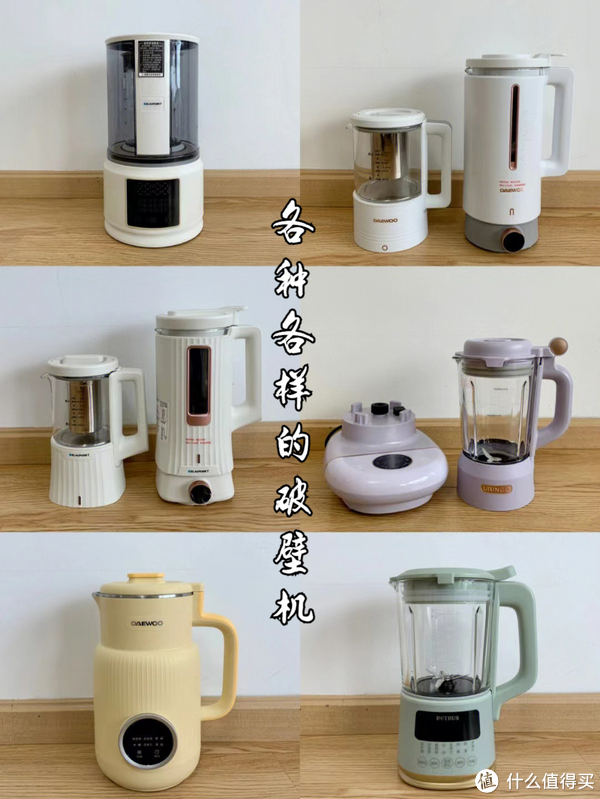 买破壁机就是智商税?1年使用经验的过来人告诉你,并不是越贵越好休闲区蓝鸢梦想 - Www.slyday.coM 买破壁机就是智商税?1年使用经验的过来人告诉你,并不是越贵越好休闲区蓝鸢梦想 - Www.slyday.coM