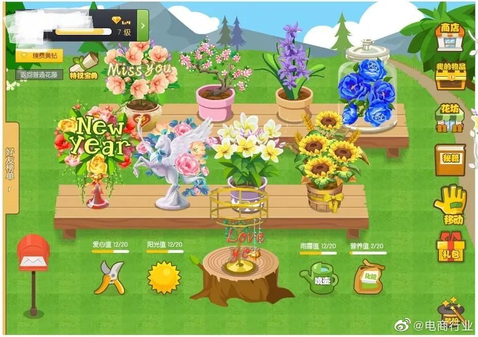 又一款!腾讯突然宣布:QQ空间花藤停止运营!热搜第一休闲区蓝鸢梦想 - Www.slyday.coM 又一款!腾讯突然宣布:QQ空间花藤停止运营!热搜第一休闲区蓝鸢梦想 - Www.slyday.coM