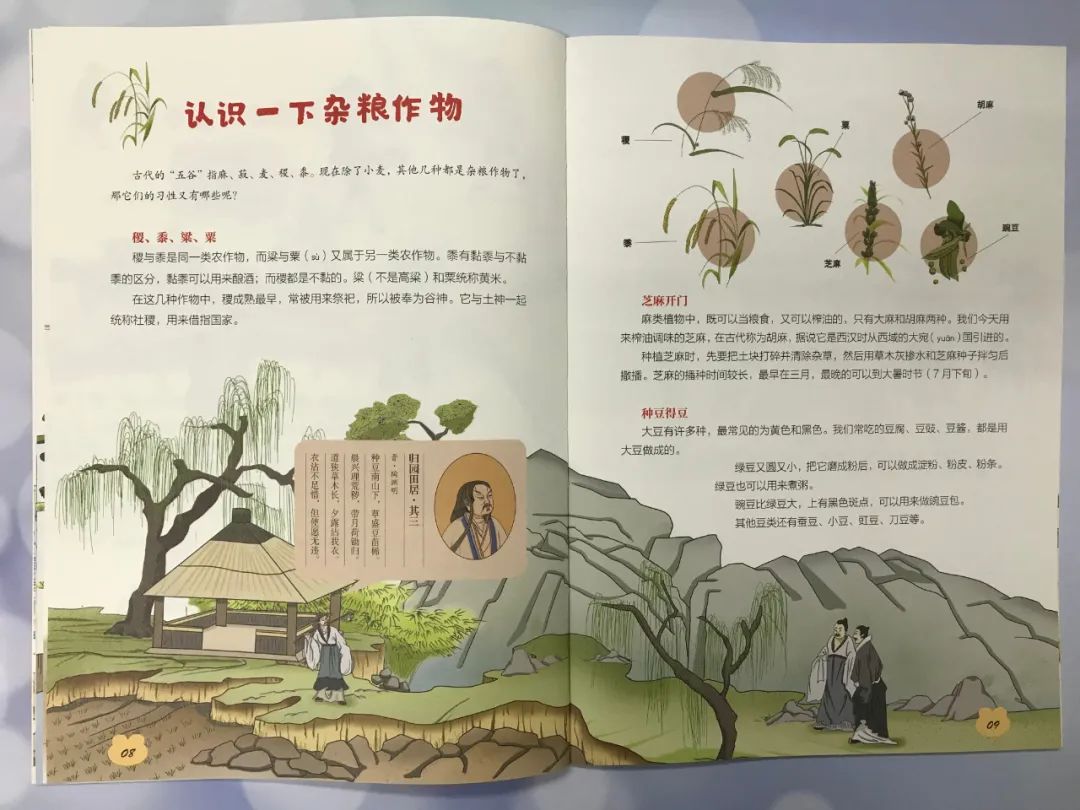 阅见儿童绘本孩子看得懂的天工开物在历史的博物馆中探寻中国传统科技