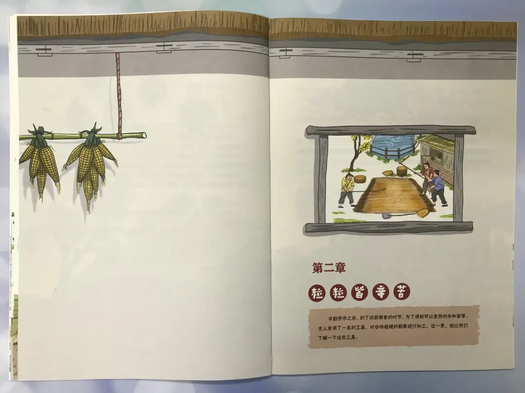 阅见儿童绘本孩子看得懂的天工开物在历史的博物馆中探寻中国传统科技