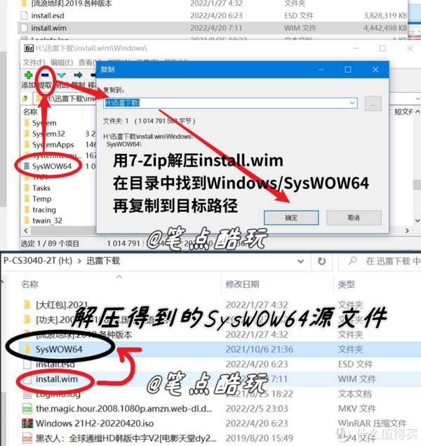 不小心删除SysWOW64文件怎么办?我的误删恢复操作方案,7步搞定休闲区蓝鸢梦想 - Www.slyday.coM 不小心删除SysWOW64文件怎么办?我的误删恢复操作方案,7步搞定休闲区蓝鸢梦想 - Www.slyday.coM