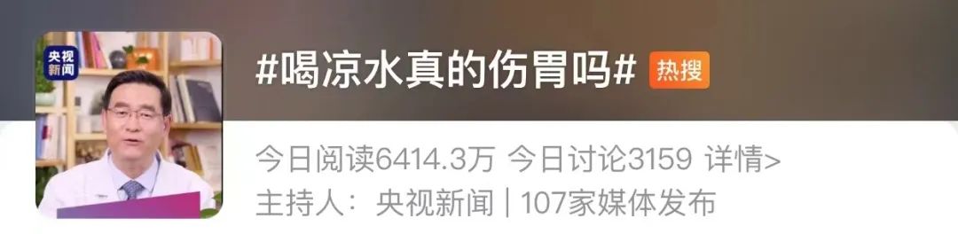 冰水会伤胃?多喝热水才对胃好?这么多年你可能都喝错了……休闲区蓝鸢梦想 - Www.slyday.coM 冰水会伤胃?多喝热水才对胃好?这么多年你可能都喝错了……休闲区蓝鸢梦想 - Www.slyday.coM