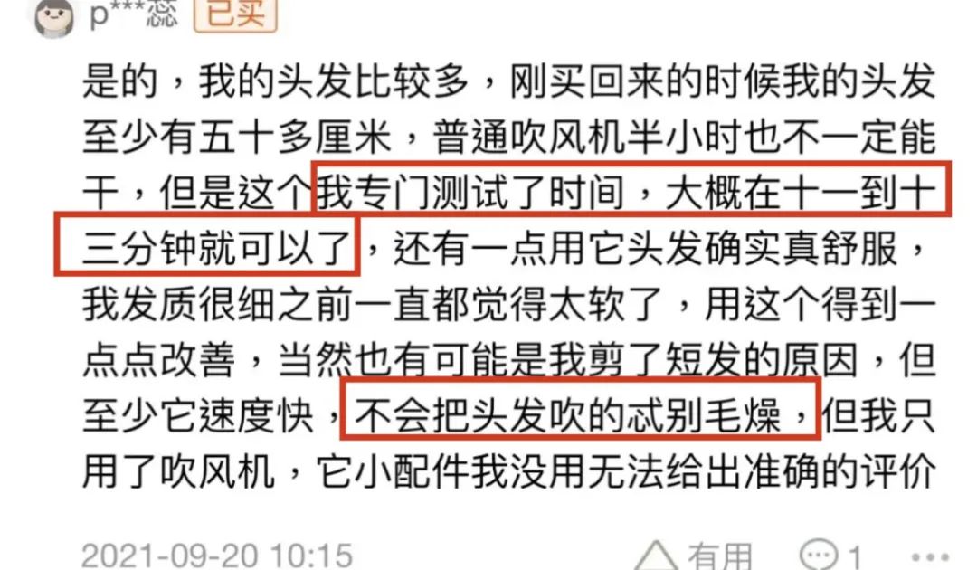 比3000块大牌吹风机还好用!一吹顺滑直,Tony都追着我要链接!休闲区蓝鸢梦想 - Www.slyday.coM 比3000块大牌吹风机还好用!一吹顺滑直,Tony都追着我要链接!休闲区蓝鸢梦想 - Www.slyday.coM