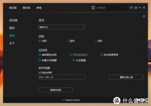 我的灵魂绘画新搭档——绘王G930L数位板亲测体验休闲区蓝鸢梦想 - Www.slyday.coM 我的灵魂绘画新搭档——绘王G930L数位板亲测体验休闲区蓝鸢梦想 - Www.slyday.coM