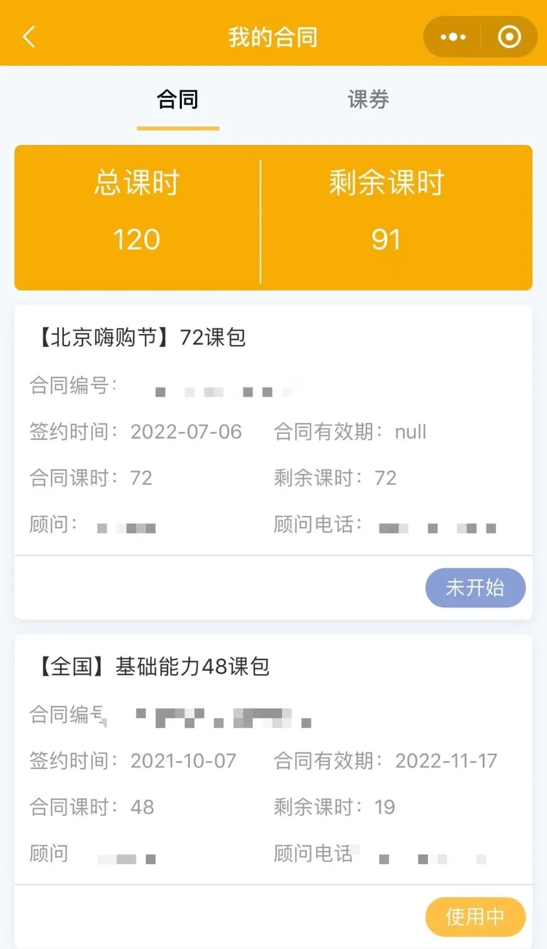 《im钱包app官方下》七田真早教机构7月促销，8月闭店，上百万的预付费能要回来么？