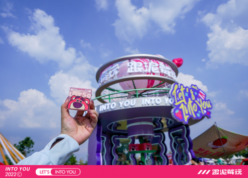 INTO YOU x草莓音乐节,跟泥莓玩,嗨翻夏日!休闲区蓝鸢梦想 - Www.slyday.coM INTO YOU x草莓音乐节,跟泥莓玩,嗨翻夏日!休闲区蓝鸢梦想 - Www.slyday.coM