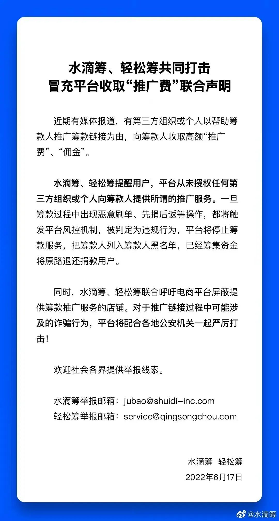 冲上热搜!4亿人捐了500亿,有黑中介抽成最高达70%?水滴筹紧急回应!股价已跌去90%休闲区蓝鸢梦想 - Www.slyday.coM 冲上热搜!4亿人捐了500亿,有黑中介抽成最高达70%?水滴筹紧急回应!股价已跌去90%休闲区蓝鸢梦想 - Www.slyday.coM