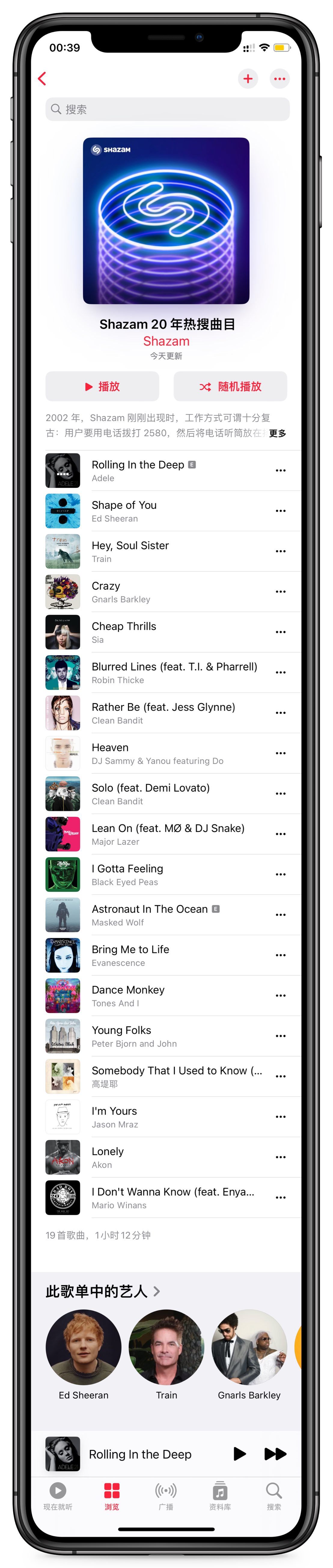 《imtoken密码设置》苹果 Apple Music 发布 Shazam 音乐 20 年热搜曲目