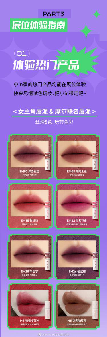 INTO YOU x草莓音乐节,跟泥莓玩,嗨翻夏日!休闲区蓝鸢梦想 - Www.slyday.coM INTO YOU x草莓音乐节,跟泥莓玩,嗨翻夏日!休闲区蓝鸢梦想 - Www.slyday.coM