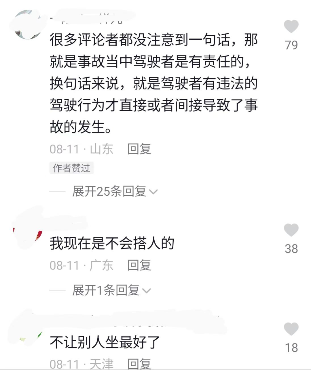 男子顺路搭载女同事,途中不慎撞树致其截瘫!反被索赔308万元……休闲区蓝鸢梦想 - Www.slyday.coM 男子顺路搭载女同事,途中不慎撞树致其截瘫!反被索赔308万元……休闲区蓝鸢梦想 - Www.slyday.coM