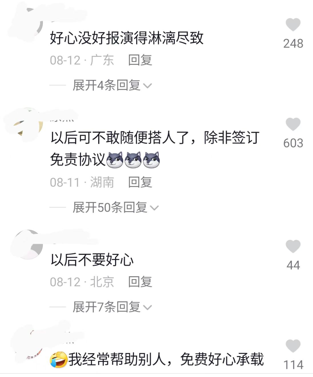 男子顺路搭载女同事,途中不慎撞树致其截瘫!反被索赔308万元……休闲区蓝鸢梦想 - Www.slyday.coM 男子顺路搭载女同事,途中不慎撞树致其截瘫!反被索赔308万元……休闲区蓝鸢梦想 - Www.slyday.coM