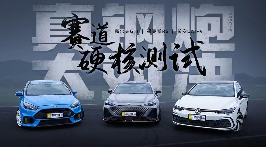 是钢炮的典范，则是美系经典高性能钢炮……