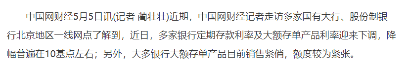 来源:中国网财经