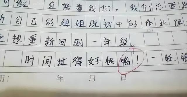 “栓Q”被写入作文?小学生,走进了文化沙漠休闲区蓝鸢梦想 - Www.slyday.coM “栓Q”被写入作文?小学生,走进了文化沙漠休闲区蓝鸢梦想 - Www.slyday.coM