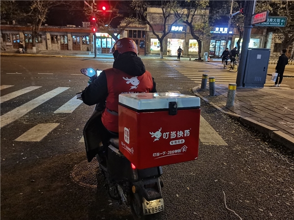 叮当快药药品是真的吗（专业安全便捷 叮当快药7*24小时提供健康到家服务）
