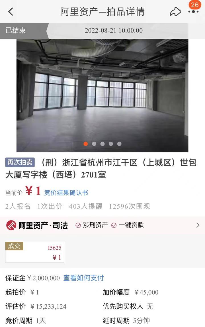 评估价1500多万的法拍房,1元捡漏成功?没那么简单|法拍房_新浪新闻