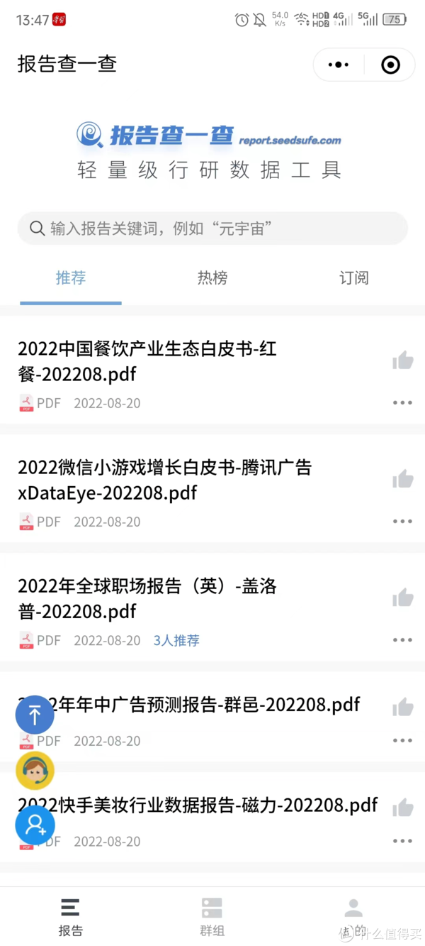 好用的微信小程序推荐(第二波),《成分随手查》是必须收藏的精品。插图14 好用的微信小程序推荐(第二波),《成分随手查》是必须收藏的精品。插图14