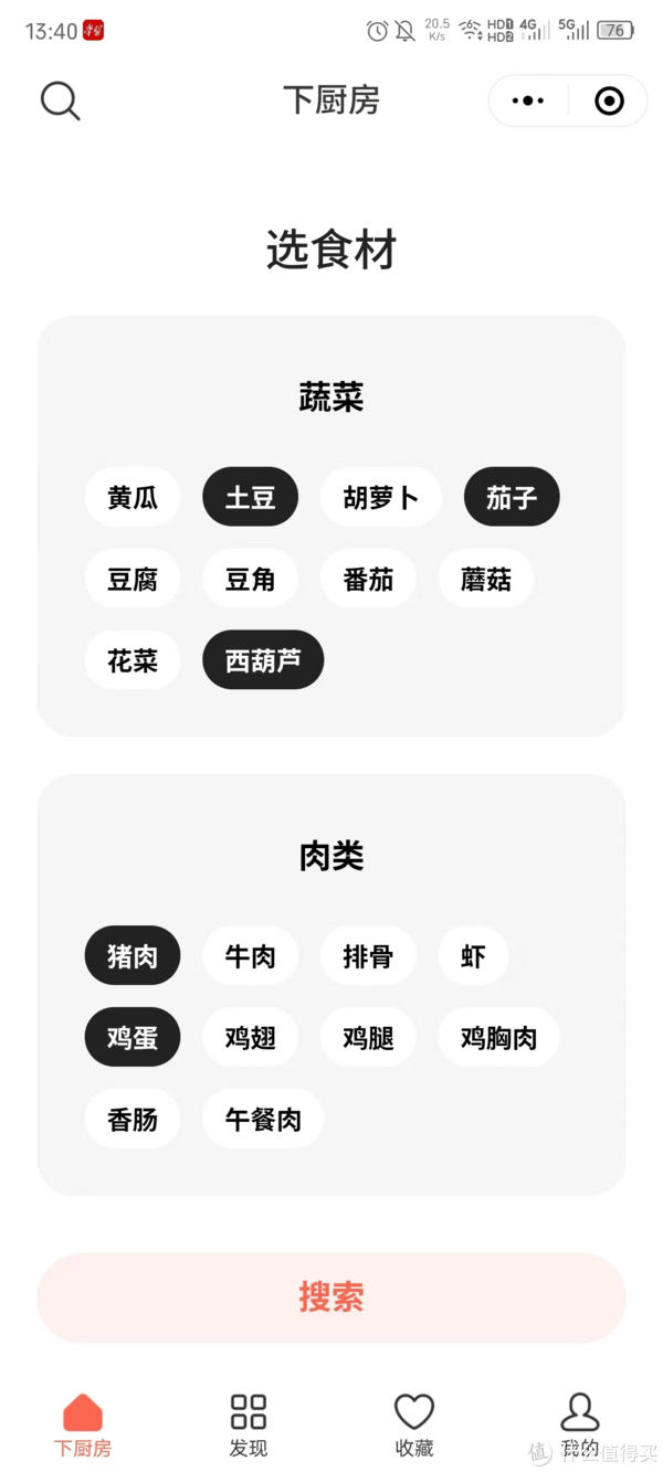 好用的微信小程序推荐(第二波),《成分随手查》是必须收藏的精品。插图1 好用的微信小程序推荐(第二波),《成分随手查》是必须收藏的精品。插图1