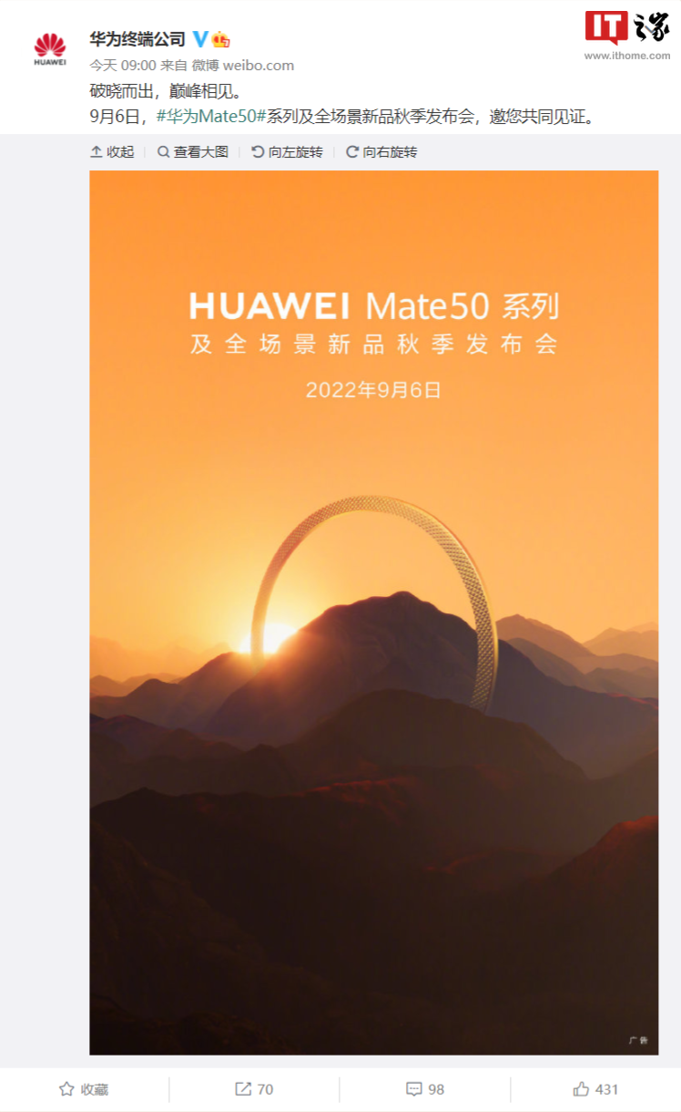 华为 Mate 50 / Pro 系列发布会官宣,今年也是 Mate 手机十周年休闲区蓝鸢梦想 - Www.slyday.coM 华为 Mate 50 / Pro 系列发布会官宣,今年也是 Mate 手机十周年休闲区蓝鸢梦想 - Www.slyday.coM