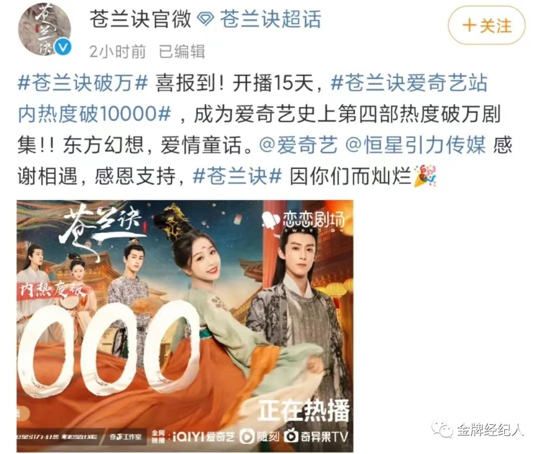 《苍兰诀》霸屏,仙侠流量密码有效?休闲区蓝鸢梦想 - Www.slyday.coM 《苍兰诀》霸屏,仙侠流量密码有效?休闲区蓝鸢梦想 - Www.slyday.coM