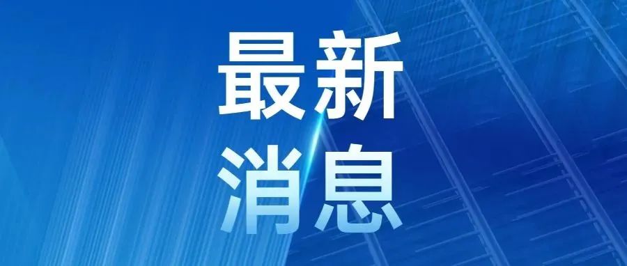 8月21日新疆(含兵团)疫情最新情况