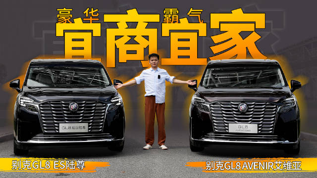 前脸更大气，质感更高级！新款别克GL8静态实拍