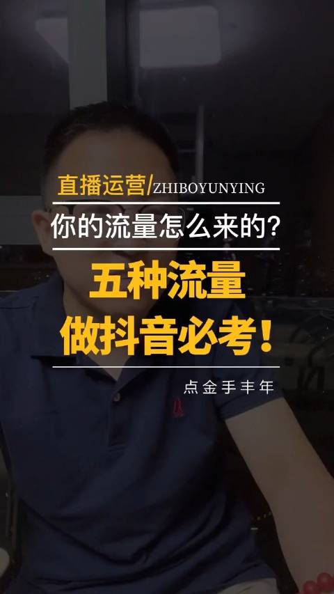 真人视频流量如何快速提升 (视频流量有哪些要求)-初仟社区