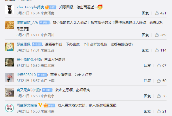 福建68岁老人四次下水救人,被救女孩和家人挑着礼物登门感谢!休闲区蓝鸢梦想 - Www.slyday.coM 福建68岁老人四次下水救人,被救女孩和家人挑着礼物登门感谢!休闲区蓝鸢梦想 - Www.slyday.coM