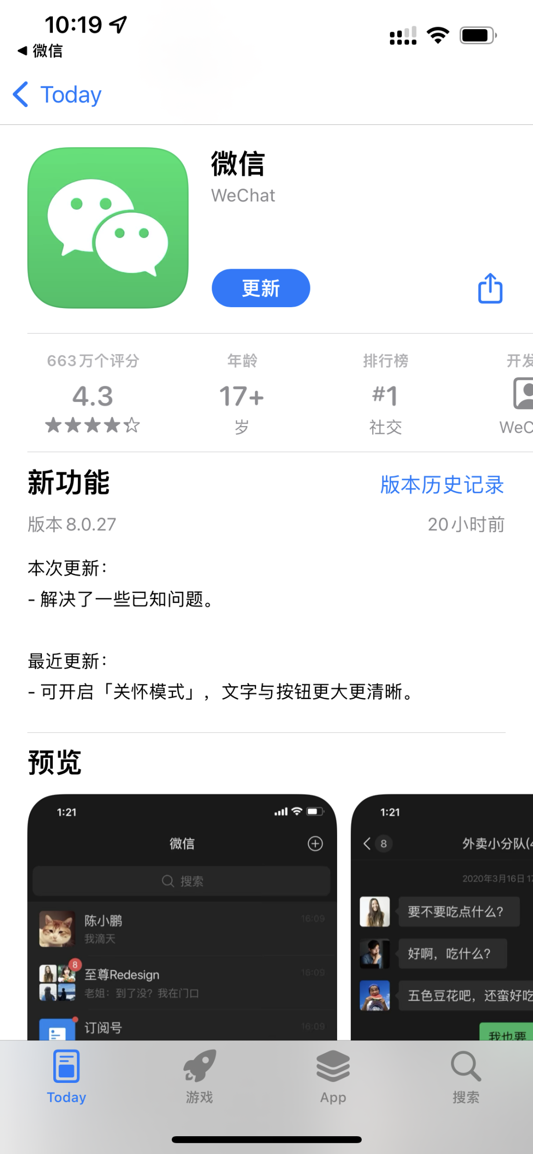 iOS微信8.0.27正式版发布:个人二维码终于能换风格了 超屌整页截图休闲区蓝鸢梦想 - Www.slyday.coM iOS微信8.0.27正式版发布:个人二维码终于能换风格了 超屌整页截图休闲区蓝鸢梦想 - Www.slyday.coM