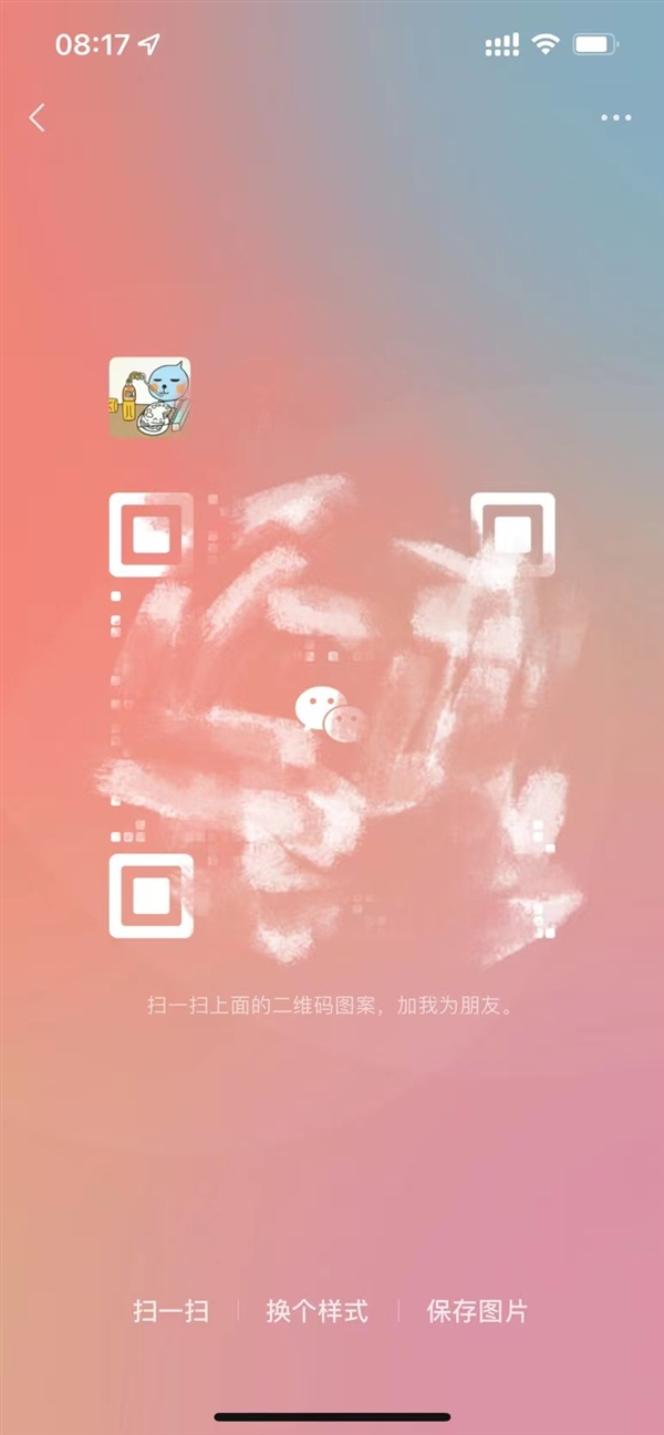 iOS微信8.0.27正式版发布:个人二维码终于能换风格 变好看了休闲区蓝鸢梦想 - Www.slyday.coM iOS微信8.0.27正式版发布:个人二维码终于能换风格 变好看了休闲区蓝鸢梦想 - Www.slyday.coM