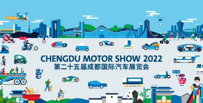 成都车展：所有人员须持24小时内核酸检测阴性证明