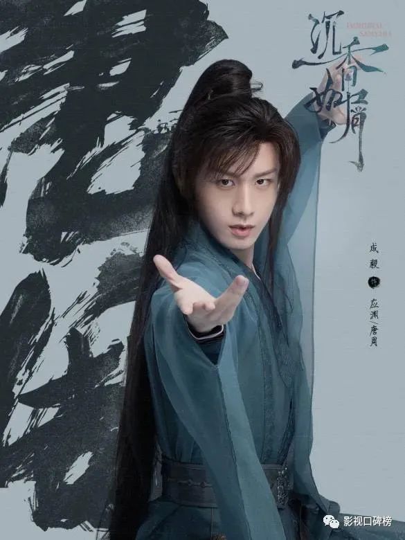 《沉香如屑》成毅一人饰三角,对待感情,人物性格大不同休闲区蓝鸢梦想 - Www.slyday.coM 《沉香如屑》成毅一人饰三角,对待感情,人物性格大不同休闲区蓝鸢梦想 - Www.slyday.coM