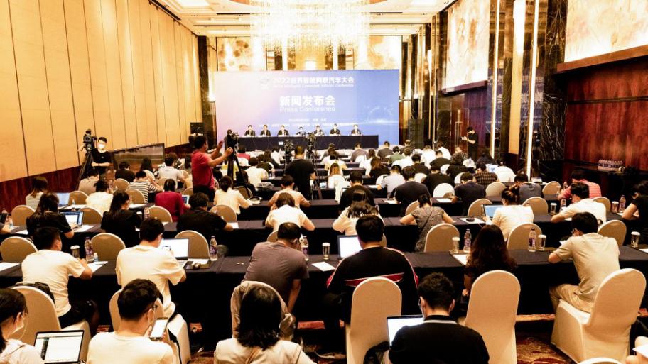 2022世界智能网联汽车大会将于9月16日举行 首次融入元宇宙