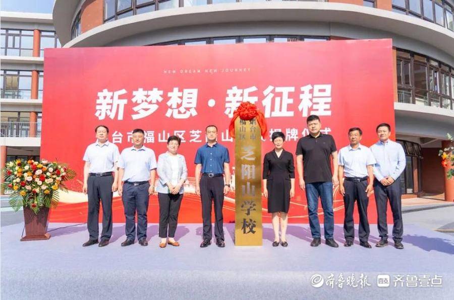 新学期“开学礼”!烟台多所新建初中小学投入使用插图2 新学期“开学礼”!烟台多所新建初中小学投入使用插图2