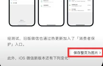 iOS微信8.0.27正式版发布:个人二维码终于能换风格了 超屌整页截图休闲区蓝鸢梦想 - Www.slyday.coM iOS微信8.0.27正式版发布:个人二维码终于能换风格了 超屌整页截图休闲区蓝鸢梦想 - Www.slyday.coM