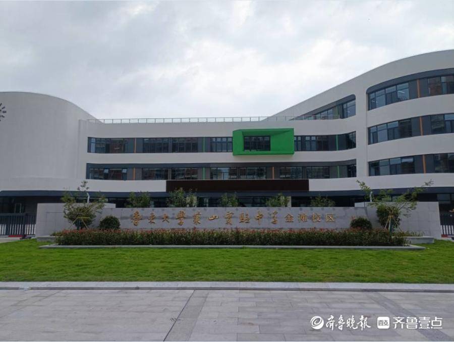 新学期“开学礼”!烟台多所新建初中小学投入使用插图1 新学期“开学礼”!烟台多所新建初中小学投入使用插图1