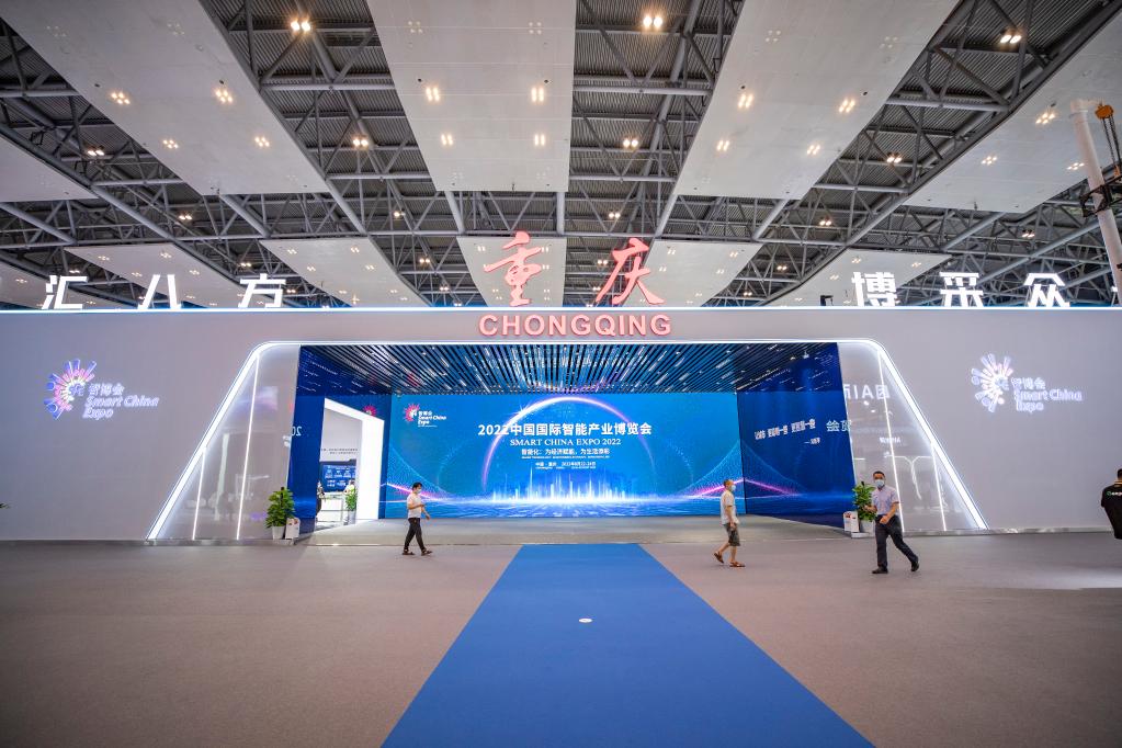　　2022中国国际智能产业博览会重庆展馆。新华社记者 黄伟 摄